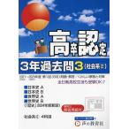  высота . степень сертификационный экзамен 3 год прошлое .2024 отчетный год для 3