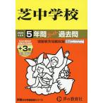  газонная трава неполная средняя школа 5 лет +3 год super прошлое .