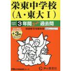 . восток неполная средняя школа (A* восток большой I)3 лет +3 год Hsu 