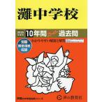 . неполная средняя школа 10 лет super прошлое .