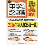 *26 столичная зона версия средний . вступительный экзамен соответствие требованиям материалы сборник 
