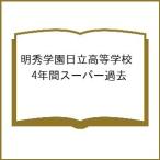  Akira превосходящий учебное заведение Hitachi старшая средняя школа 4 лет super прошлое 