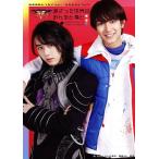 【条件付＋10％相当】混ざった世界のみんなと俺と　機界戦隊ゼンカイジャー全力全カイブック【条件はお店TOPで】