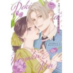 溺愛前提、契約婚。 4