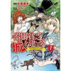  контейнер для .., замок ....~.. учебное заведение. . и т.п. 7