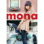 mona/西もなか