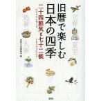  старый календарь . приятный японский 4 сезон 2 10 4 ... 7 10 2 ./ отдельный выпуск "Остров сокровищ" редактирование часть 