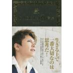 GACKTの格゛言集/GACKT