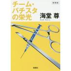  команда * палочки старт. . свет новый оборудование версия / море ..