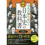  взрослый ... нет! новейший история Японии. учебник / маленький мир рисовое поле . мужчина 