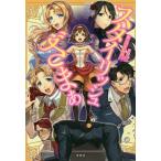 スタイリッシュざまぁ/Aska