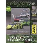 DVD BOOK ’16 SUPER C