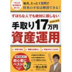 .... человек тоже абсолютно . не делать рука брать .17 десять тысяч иен из впервые . управление активами / ширина гора свет .