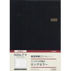 【条件付＋10％相当】９６０４．　NOLTY　能率手帳B５月間ブロック（黒）【条件はお店TOPで】