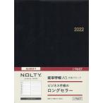 【条件付＋10％相当】９６０７．　NOLTY　能率手帳A５月間ブロック（黒）【条件はお店TOPで】