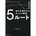 5 route усилия .. трещина . багажник стратегия /. глициния ..