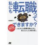  я тоже смена работы .., возможно .? впервые .. смена работы деятельность во время ......книга@ звук. рассказ / дешево .. город 