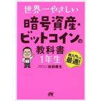  мир один ..... номер имущество * bit монета. учебник 1 год сырой / сосна рисовое поле . сырой 
