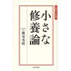  маленький .. теория [..]. слова / глициния хвост превосходящий .