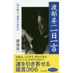 . часть . один один день одно слово .. полировальный,. жизнь . повышать /. часть . один 