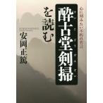 . старый .... читать сердце .. похоже не .. название ./ Yasuoka правильный .