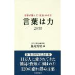  слова. сила . человек . выбран [..]. название .2018/ глициния хвост превосходящий .