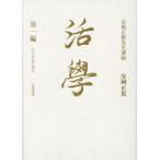.. человек становится поэтому . no. 1 сборник Yasuoka правильный .. сырой . запись / Yasuoka правильный .