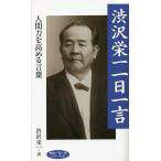 ... один один день одно слово человек сила . повышать слова /... один 