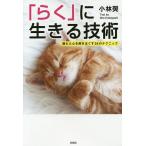 [..]. сырой .. технология усталость . сердце ......34. technique / Kobayashi .