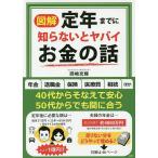  иллюстрация . год до ... нет .yabai деньги. рассказ / Okazaki . блестящий 