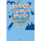  универсальный * Studio * Japan . максимально высокий . легко становится 77. обратная сторона wa The /.../ путешествие 