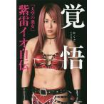  разрешение [ небо пустой. . женщина ] фиолетовый . Io автобиография / фиолетовый . Io 