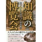  знания. . просмотр ....... разница ..... широкие познания /. корень sho futoshi 