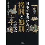  день шт. действительно был ... место .. история / история Японии детективный роман изучение .