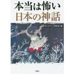  по правде. .. японский миф / старый плата детективный роман изучение .