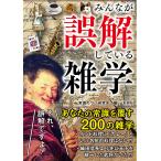  все . ошибка . делать широкие познания / здравый смысл. uso изучение .