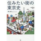 . похоже улица. Tokyo история / Aoyama .