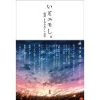 i. emo .. супер перевод японский прекрасный литература /koto