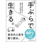  пустыми руками . сырой ... видеть .. кошелек . выбрасывать ., свободный стать 50. способ / Mini ma список ..