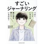  поразительный ja-na кольцо хорошо ..... человек. бумага . какой . пишущий. .?/. земля большой ./.. голубой 