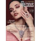 JAPAN PRECIOUS ювелирные изделия специализация журнал. решение версия No.120(2025* зима номер )