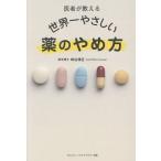 . человек . объяснить мир один .... лекарство. .. person / мыс ...