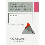 aga route. экзамен на адвоката * предварительный экзамен обобщенный ..1.1. банкротство закон /. гора ../aga route красный temi-