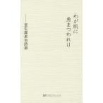 wa... рыба .. трещина .. сырой . звезда 100 поэзия выбор /. сырой . звезда 