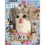 【条件付＋10％相当】ネコDK　vol．５【条件はお店TOPで】