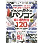 【条件付＋10％相当】パソコン完全ガイド　〔２０２１〕【条件はお店TOPで】