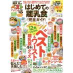 はじめての離乳食完全ガイド 広告ナシ!12大ジャンルベスト&amp;ワースト離乳食便利グッズ