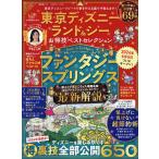  Tokyo Disney Land &amp;si- выгода . лучший selection (2024)/ Yoshida . только / путешествие 
