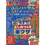  универсальный * Studio * Japan выгода . лучший selection mini 2025 год новейший версия / Kansai USJ изучение ./ путешествие 