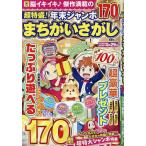  супер специальное наполнение! год конец jumbo .......